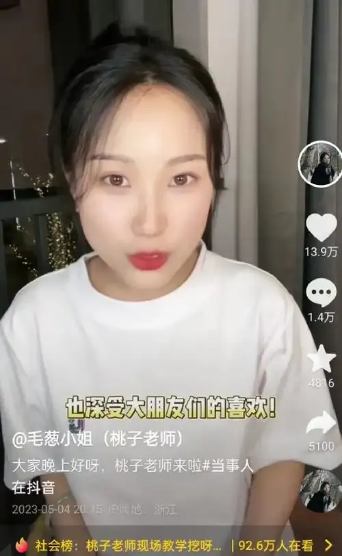 媚娘直播精彩瞬间展示图